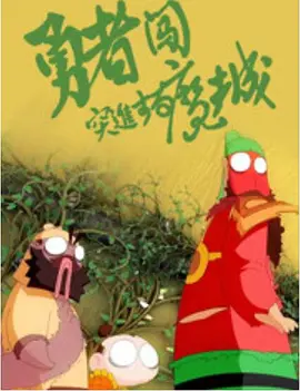 午夜免费电影